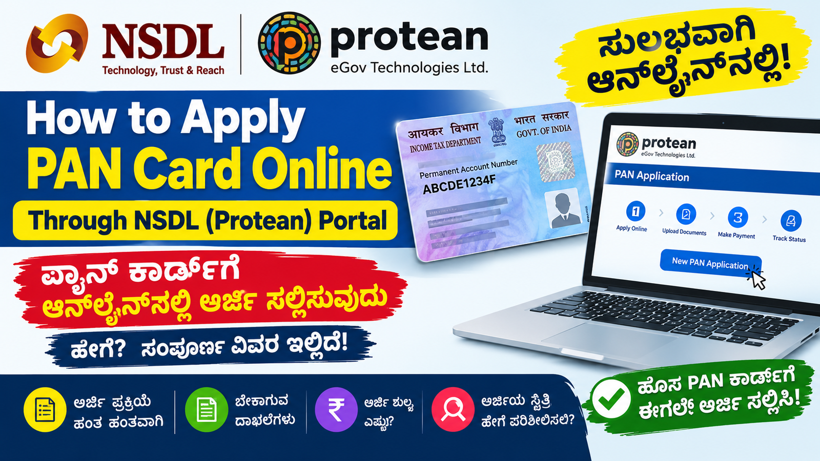 How to Apply for PAN Card Online Through NSDL