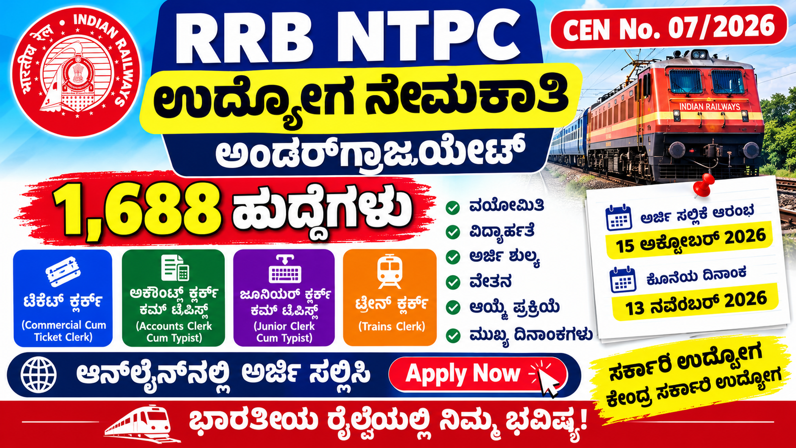 RRB NTPC Undergraduate Recruitment 2026